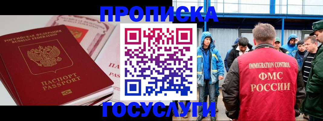 временная регистрация поиск в Заозёрном