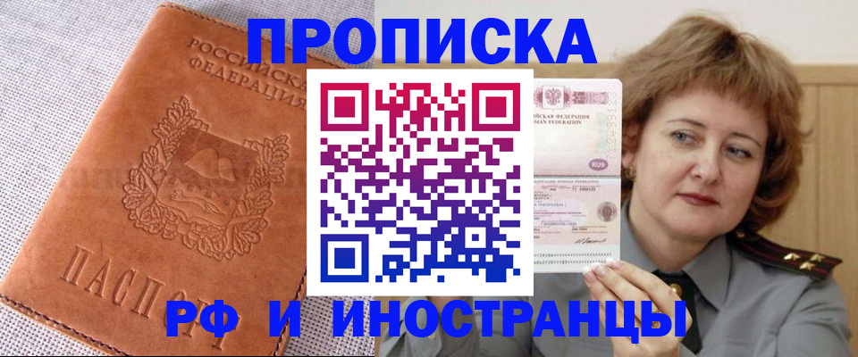 прописка в квартире в Заозёрном