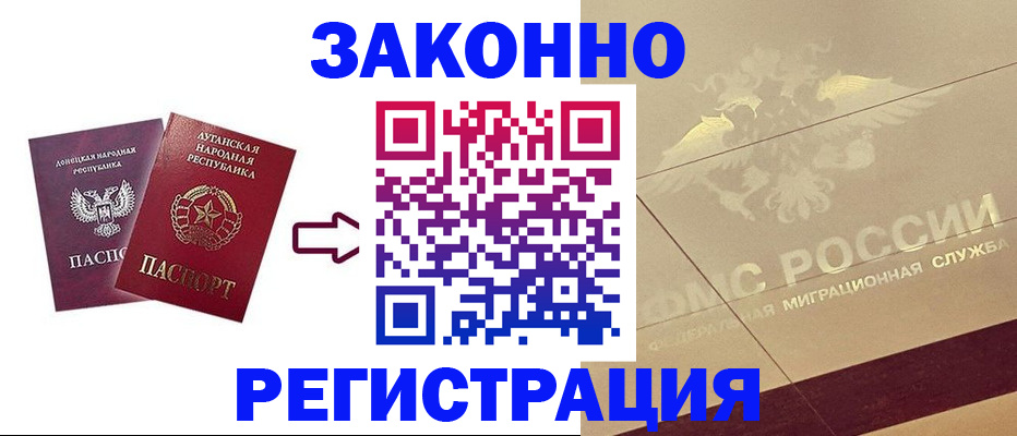 временная регистрация купить в Заозёрном