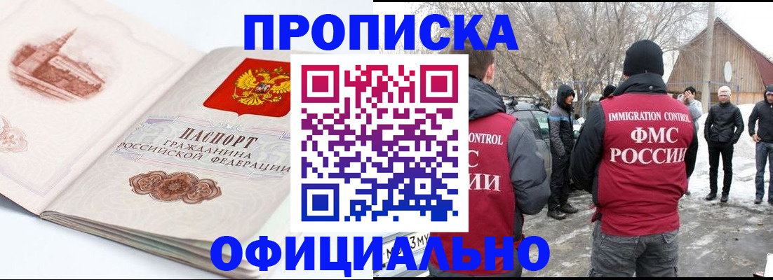 найти адрес прописки в Заозёрном